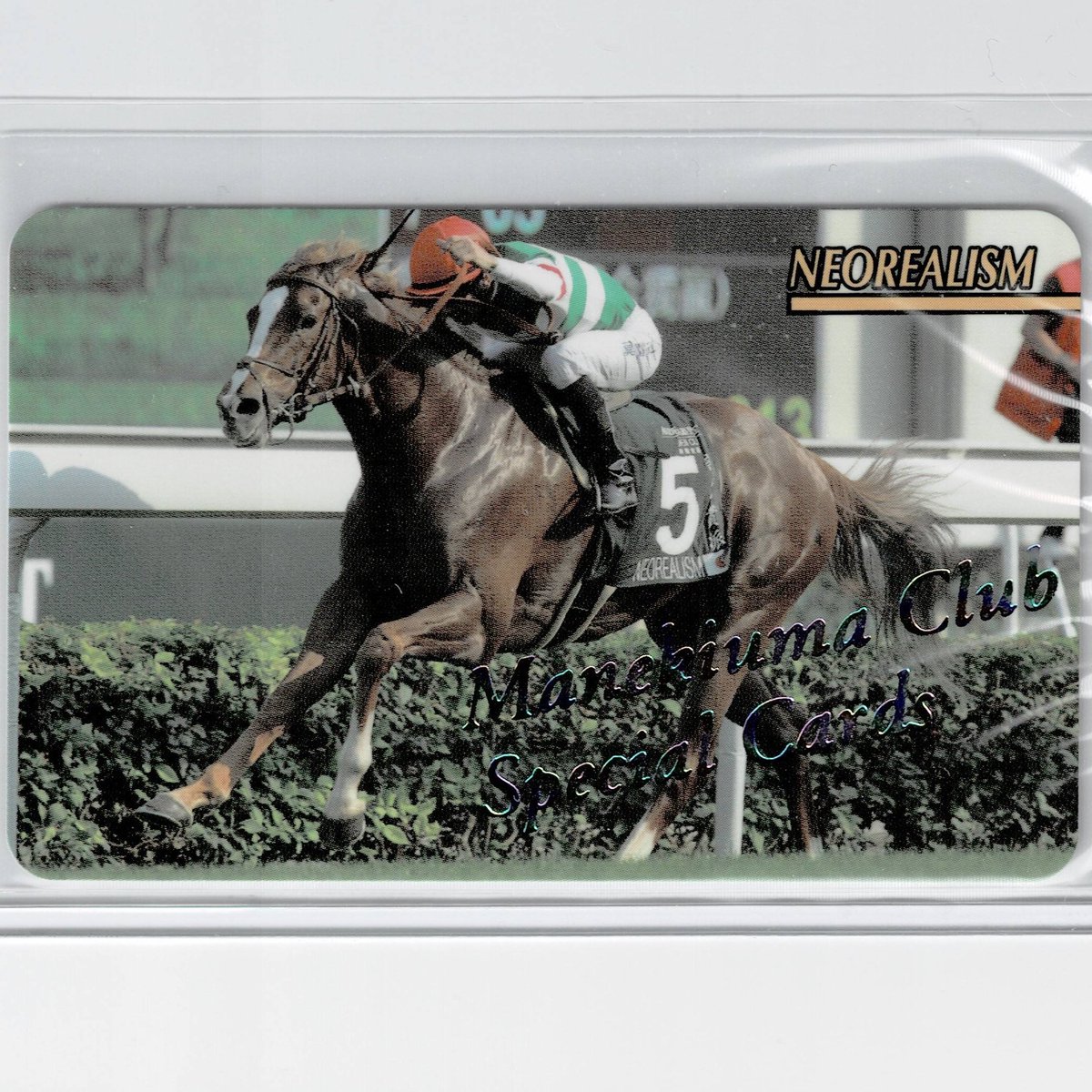 ドゥラメンテ レインボーカード まねき馬