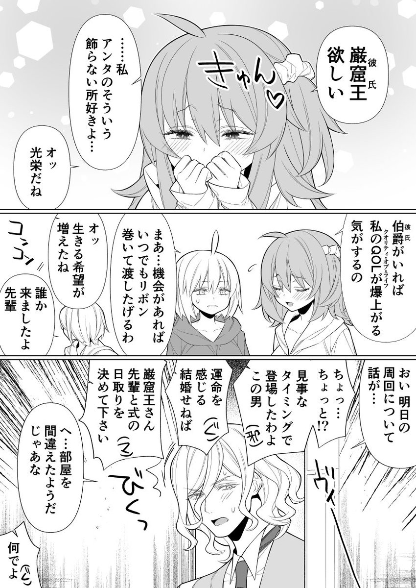 エドぐだ♀(ぐだ邪ン&ぐだマシュ要素含
楽しく?緊縛女子会って以前のお話を加筆修正した漫画 