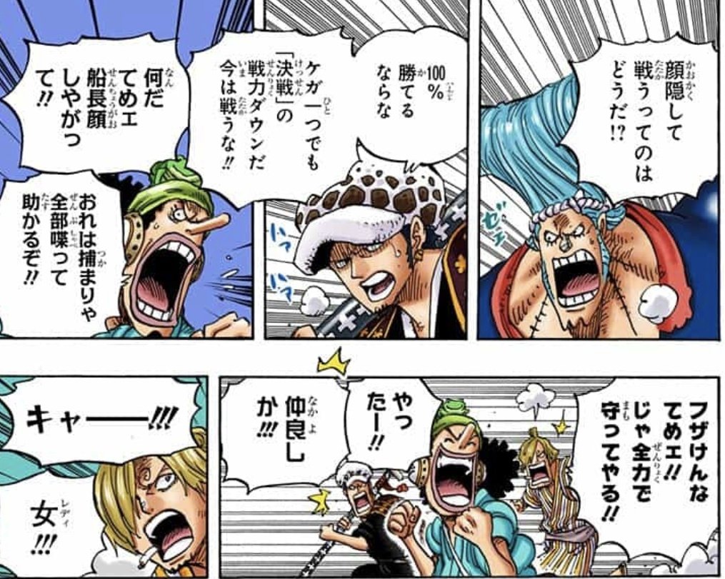 ウソップ関連ツイート 2088日目】 ウソップとサンジのやり取り見て、は