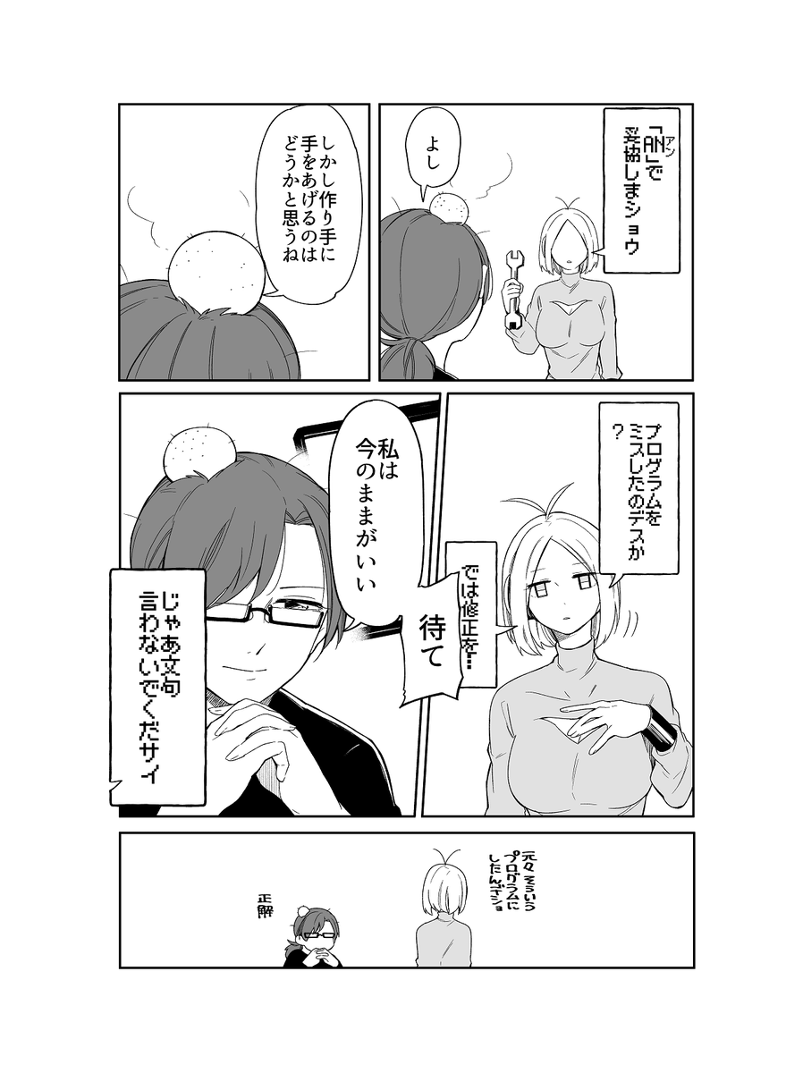四枚目 