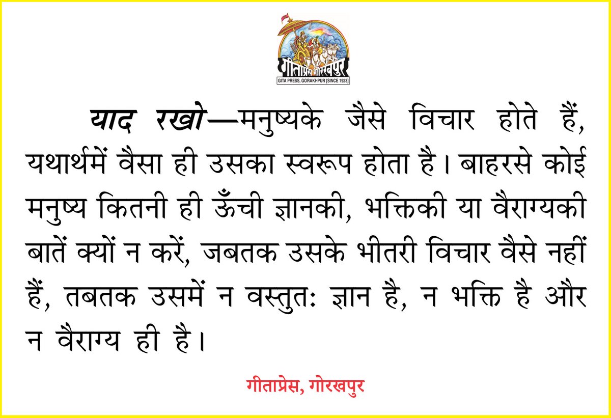 मानवमात्रके लिए समाज सुधार एवं चरित्र निर्माण सम्बन्धी साहित्य प्रकाशनमें सन् १९२३ से सेवारत् Visit-gitapress.org