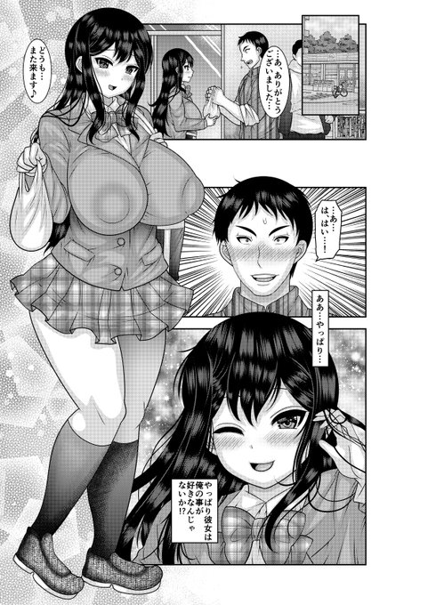 宣伝失礼致します。既刊単行本からのセレクト作品集・電子書籍専売セレクション「秘密のハメ堕ち少女」が配信開始しました。https://t.co/VmbP8qDxbQよろしくお願い致します 