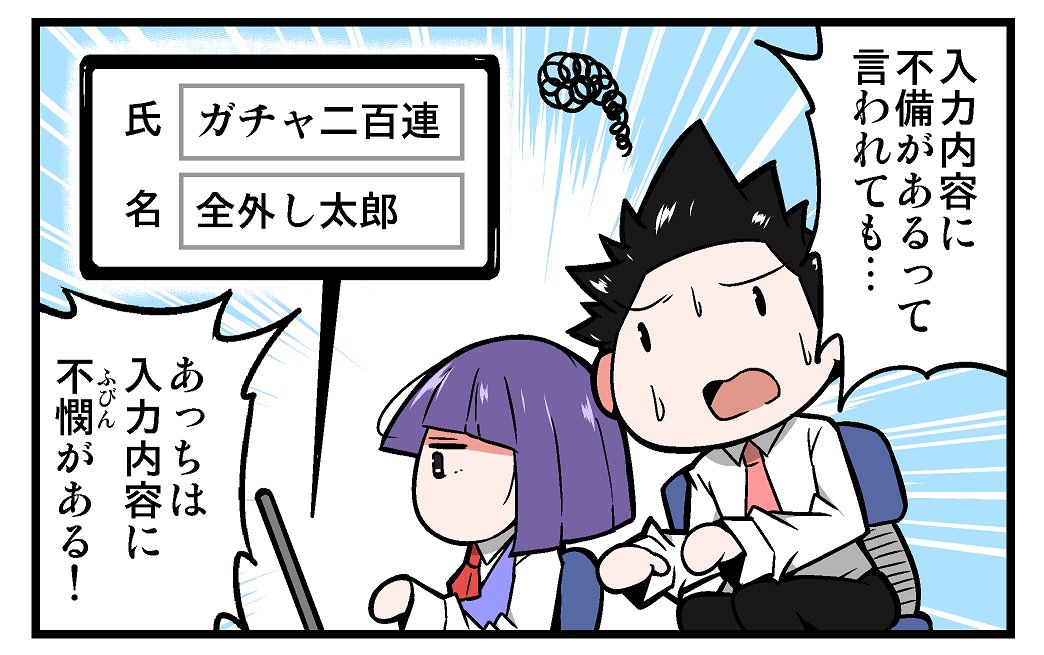 【告知】マイナビニュース様にて連載中の4コマ漫画「上司さんと後輩くんのSE的日常」の第285回が更新されております!!今回はエラーメッセージについての話です!!よろしくお願いします!!!
https://t.co/LOqvQ5MBZD