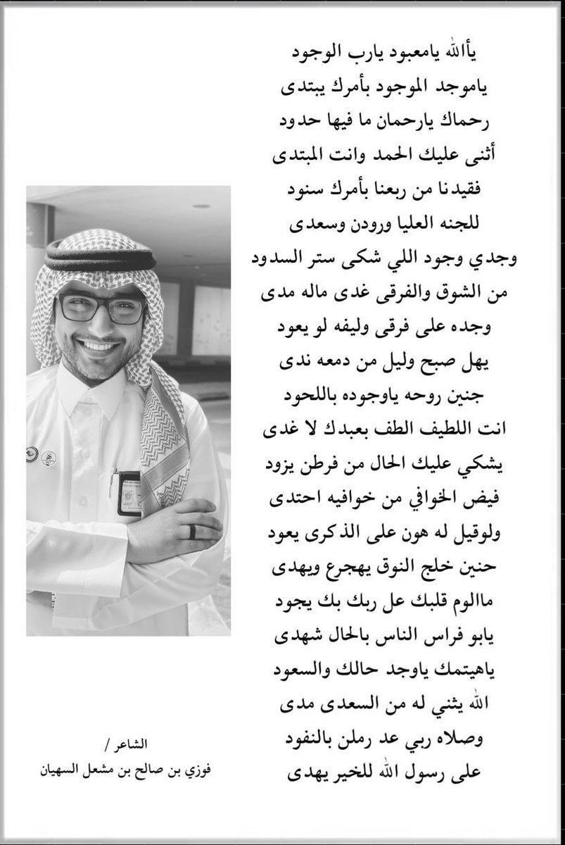 om_nawaf99's tweet photo. #هيثم_المبارك  #هيثم_المبارك_في_ذمة_الله https://t.co/maOrZI5ku9