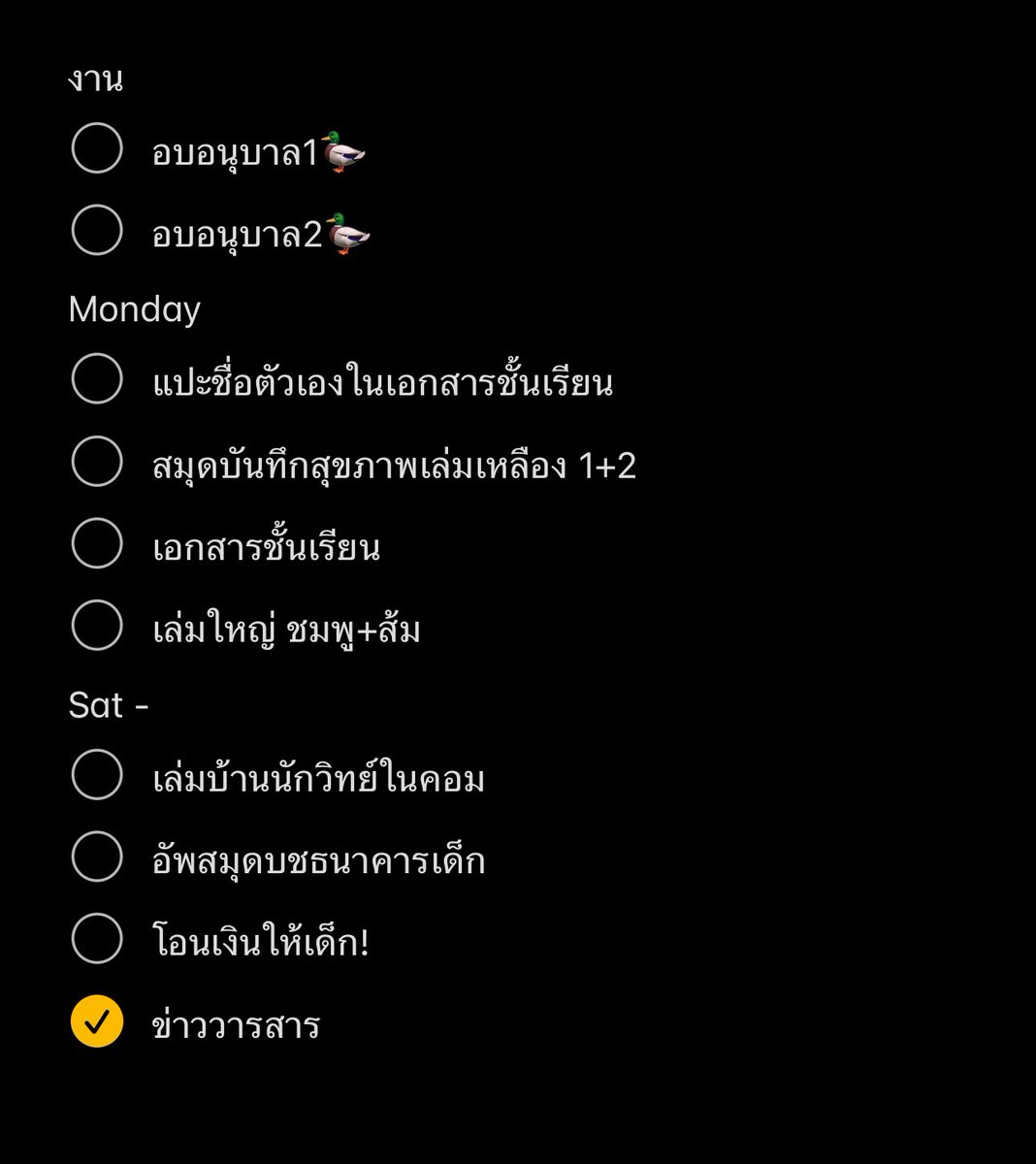 งานภายในสิ้นเดือนนน 🥹