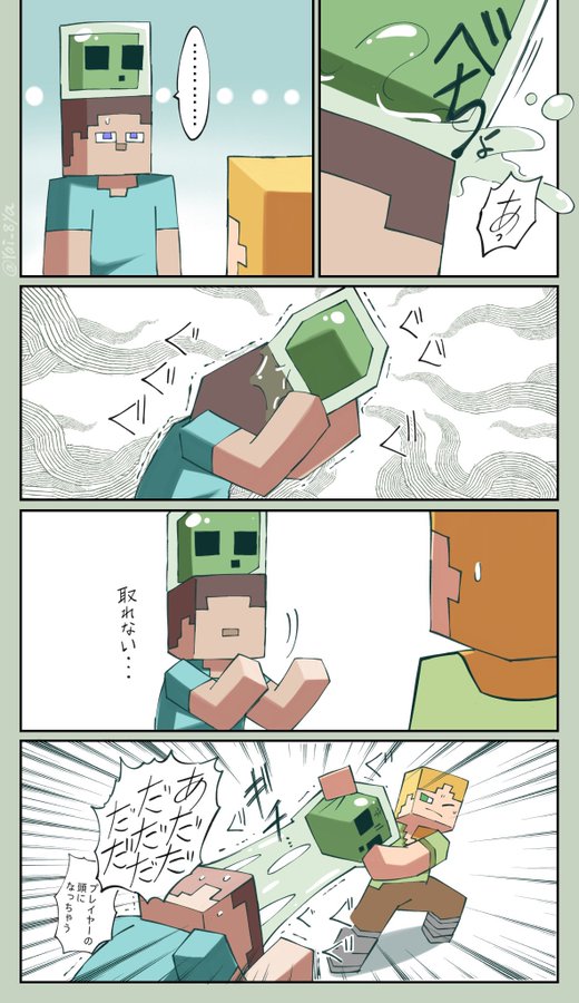 マイクラ
ひっつき強めなスライム 