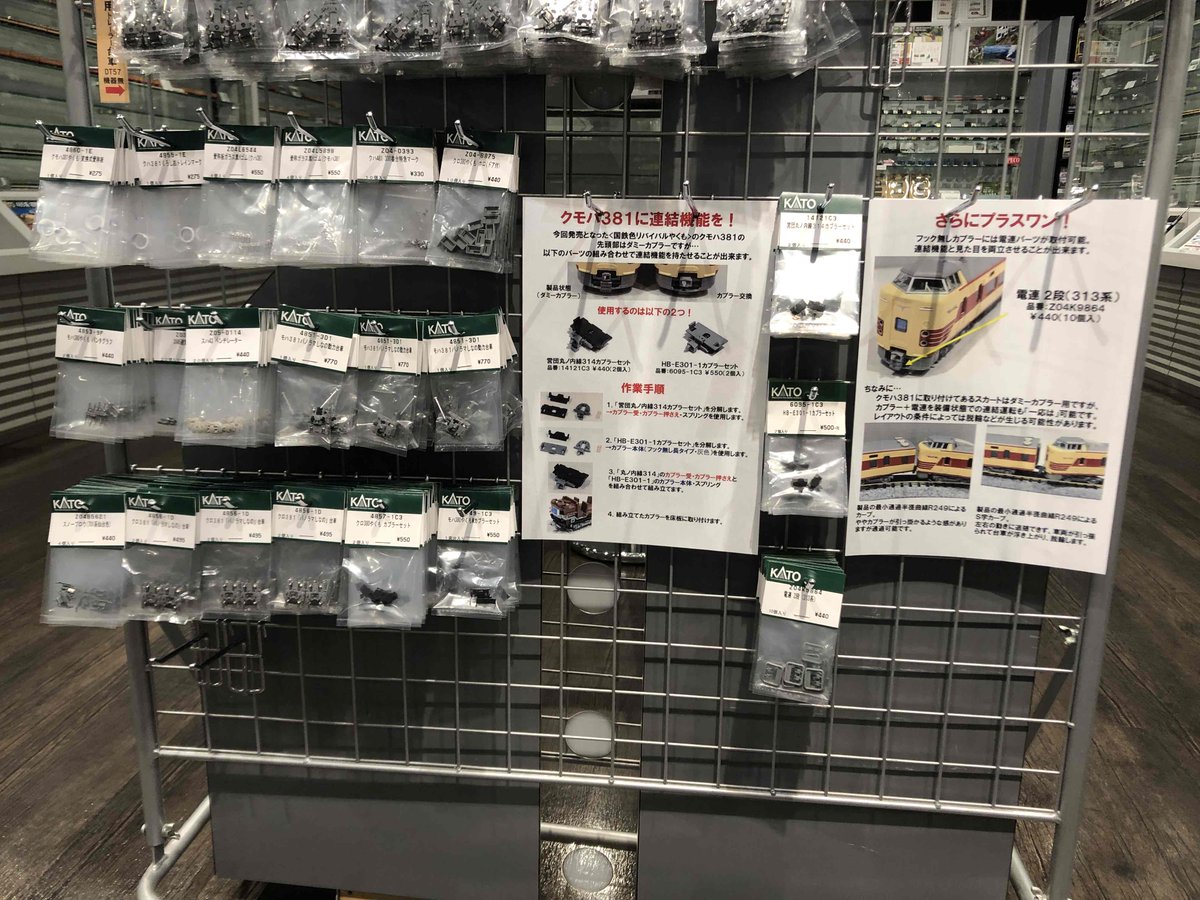 ホビーショップKページです☆ ホビーショップKページです☆