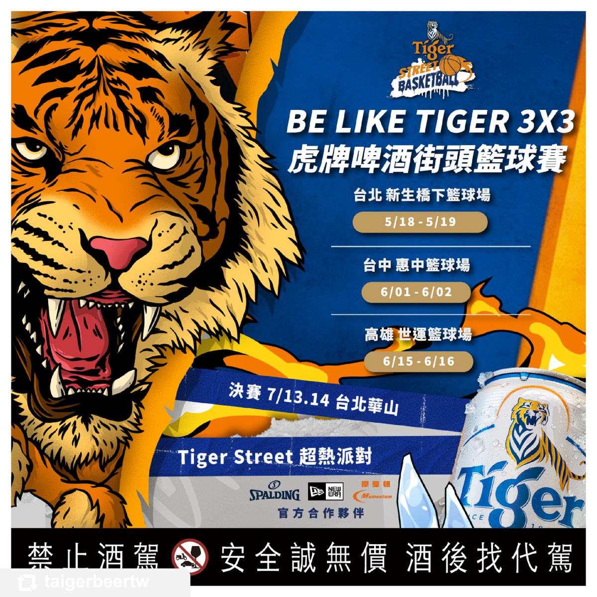 TW33BC's tweet photo. 【BE LIKE TIGER 3X3 虎牌啤酒街頭籃球賽】
—
詳細報名資訊
► Facebook：https://t.co/2VORZekEys
► Instagram：https://t.co/h1lYw363Ro
—
#2024WeGotNext
#臺灣三對三籃球賽事
#taiwan3on3basketballcontest
#籃球 #台灣籃球 #三對三 #鬥牛
#basketball #3on3 #3x3 #streetbasketball https://t.co/h5f4KVOIpR