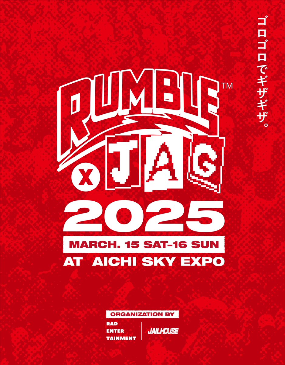 🛫BIG NEWS🛫】 2025年 3月15日(土)・16日(日) Aichi Sky Expo(愛知県