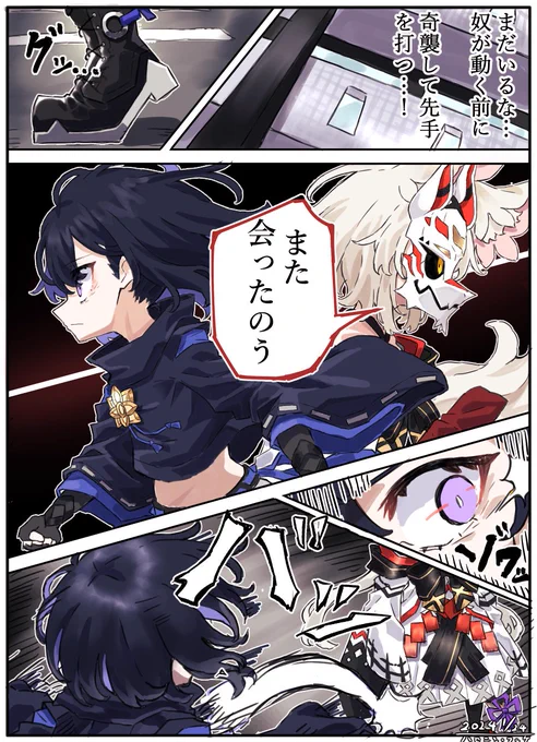 九尾の狐に貰われる話⑯再掲
第十六話「急撃」
九貰1周年まであと2日🦊
#オリジナル #創作 #イラスト 