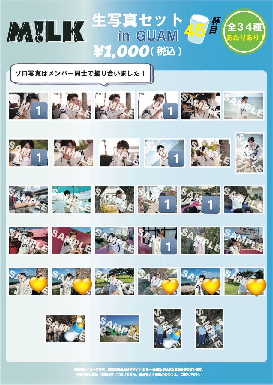 生写真 集合 妥当 M!LK