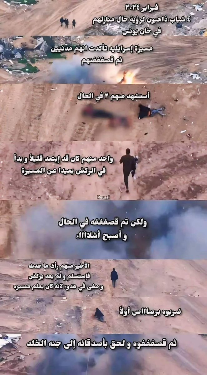 mohamedalkour's tweet photo. لا حول ولا قوة الا بالله اللهم انتقم https://t.co/ueOOls1MJw