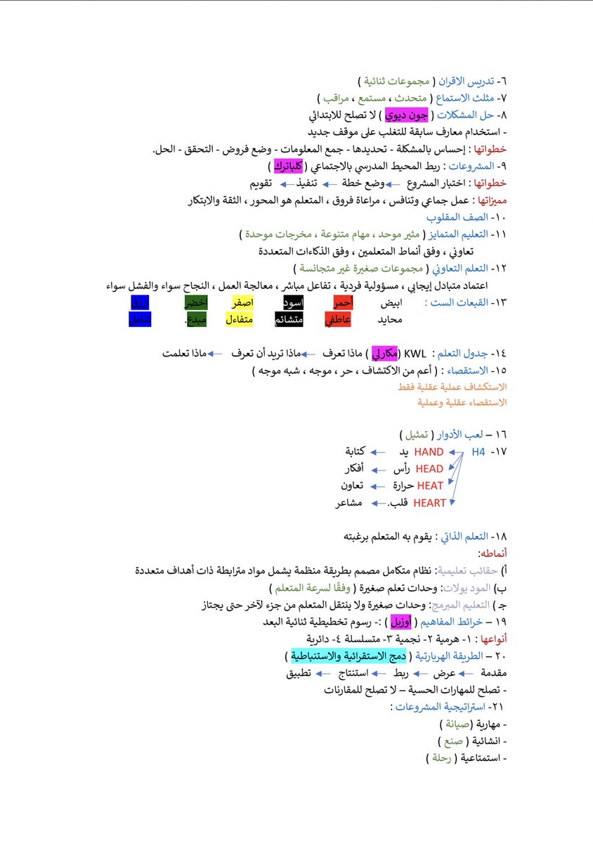 StandPoint223's tweet photo. إذا تحتاجون إلى ملخص في #الرخصة_المهنية ..
هذا ملخص بسيط من 16 صفحة.

• الملخص:
https://t.co/q3g5oUVct3

بارك الله بمن أعدّه.

#الرخصه_المهنيه 
#الرخصة_المهنية_عام 
#الرخصه_المهنيه_عام_تربوي https://t.co/X0WcXHPSiD