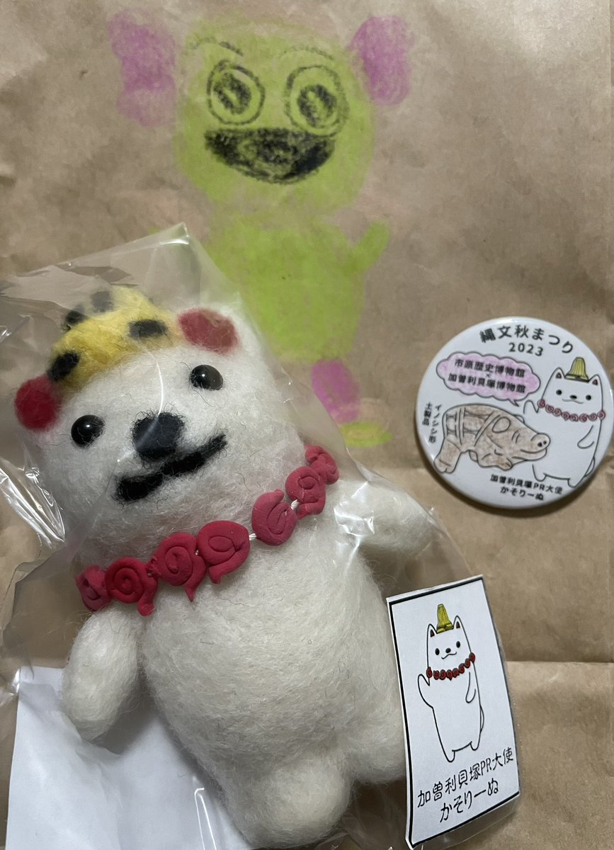 加曽利貝塚限定 かそりーぬアクリルキーホルダー 11周年限定モデル