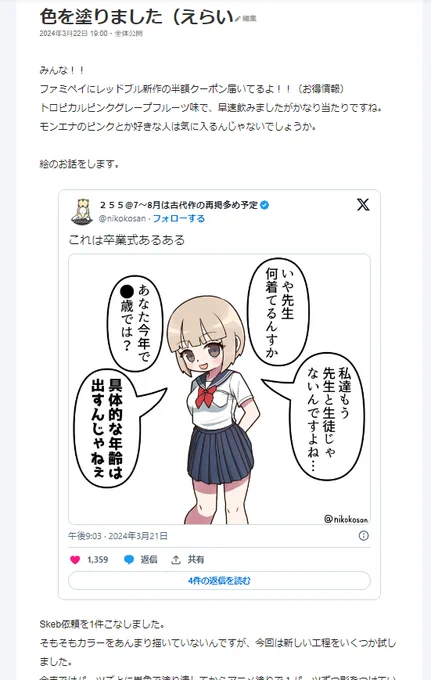 FANBOXに絵の雑記を投稿しました!!わりとちゃんとした内容(全体公開です
https://t.co/DZ0efT9PgJ 