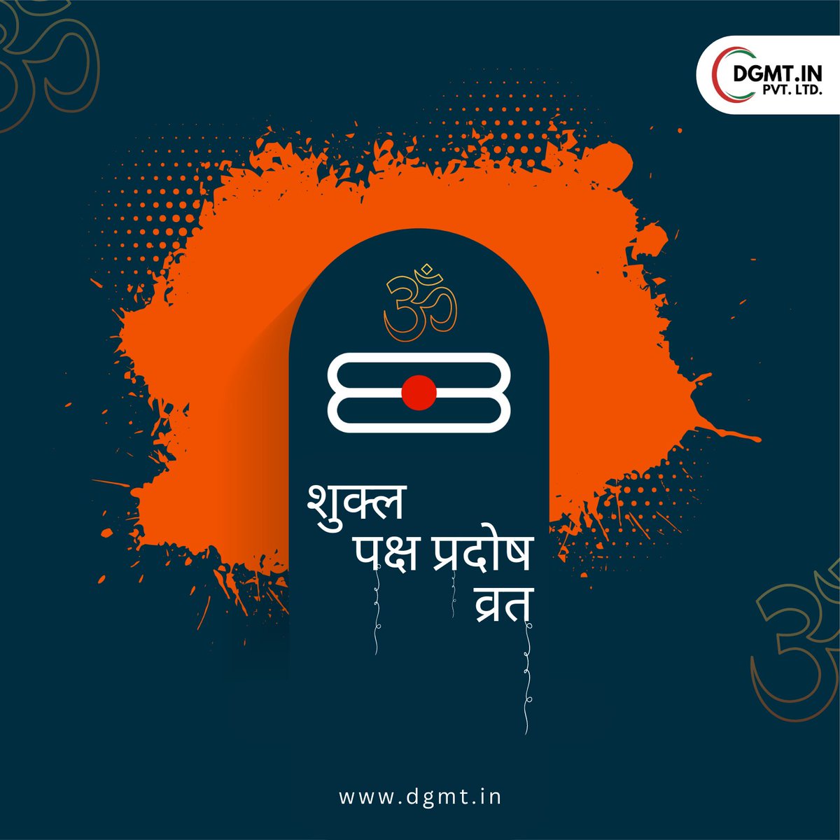 DGMT.IN PVT. LTD. tweet media