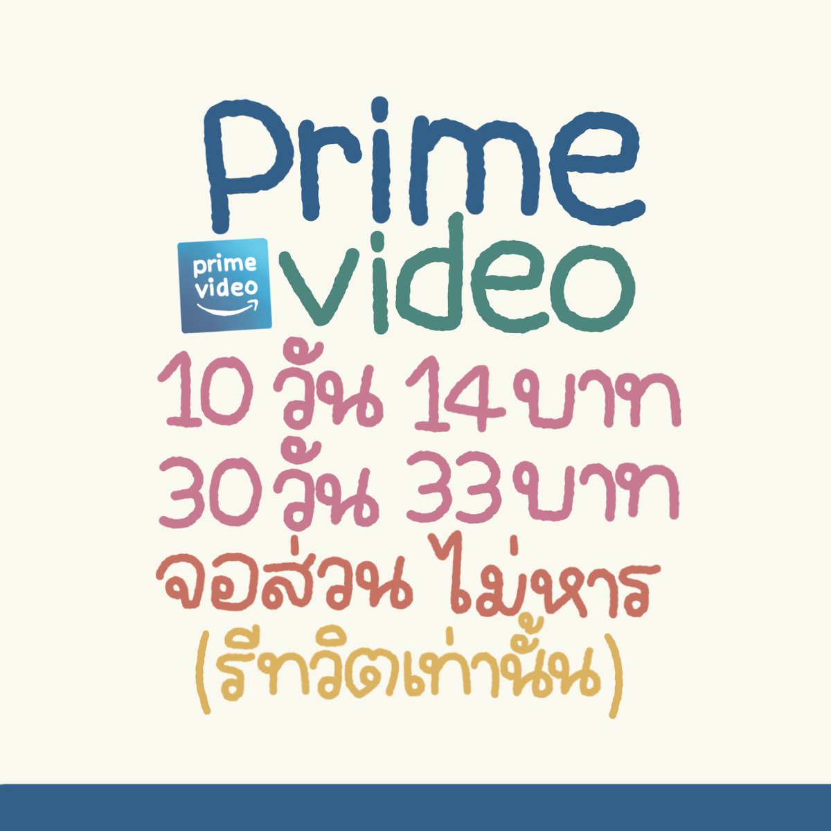 ชั้นน จะเป่าคาถา เพื่อ ให้เธอหลงไหล ให้ prime ที่ชั้นนขาย ทำให้เธอ คลั่งไคล้ รวย รวย ตะ แต๊ แน่ว ต๊ะ แต แน้ว⭐️ ` prime video 33 บาท ’ 🧿 🎢 สนใจทักdm หรือไลน์ได้เลยงับ 🤏🏻 #หารprime #หารPrimeVideo #หารPrimeVideoราคาถูก v