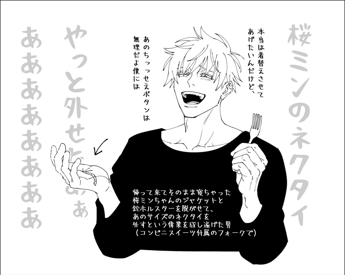 →桜ミンちゃん、大好きな季節と五さんの大きな手 