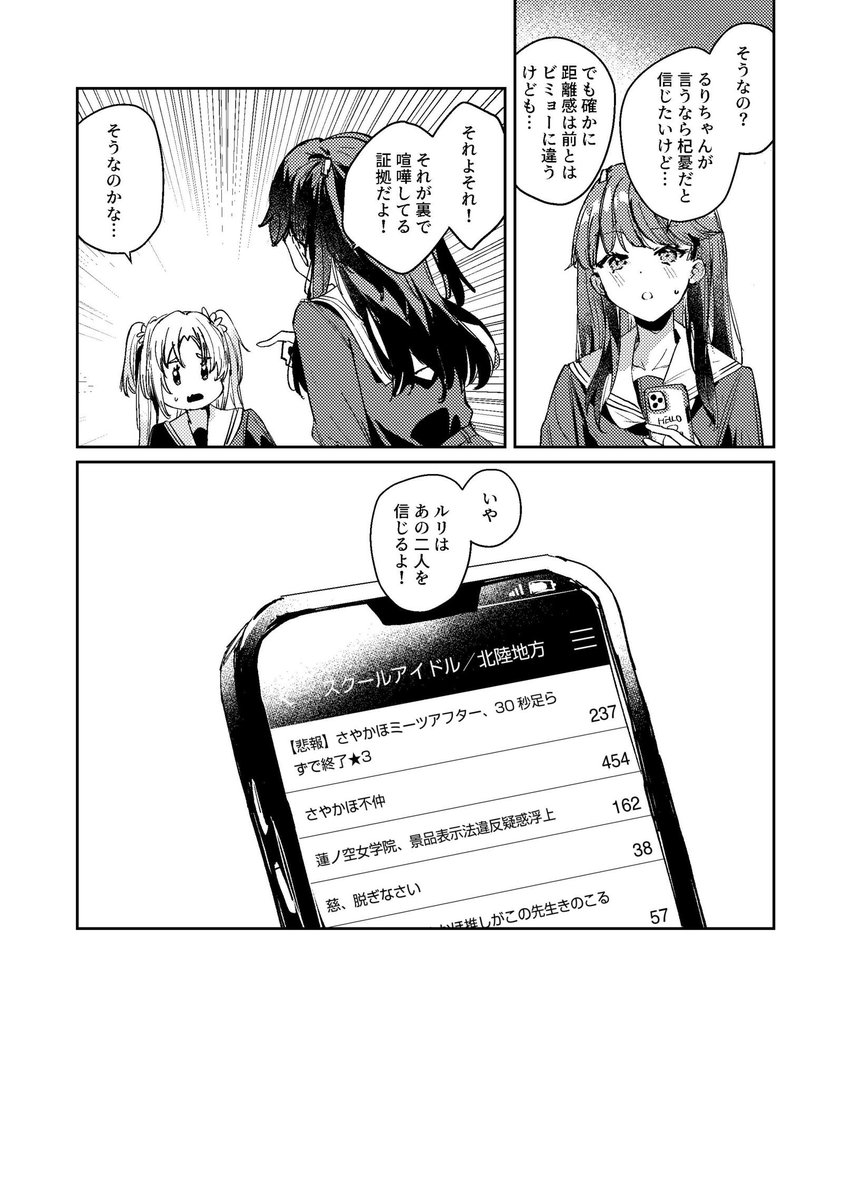 (4/4)
 
【KISS LAB. HINOSITA】2024年1月21日発行 