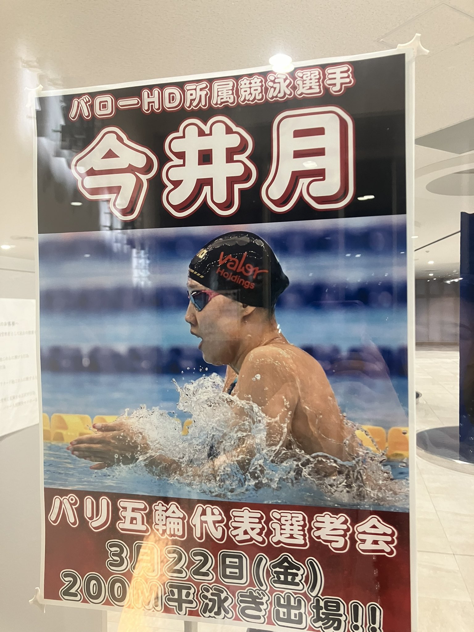 今井月  / X