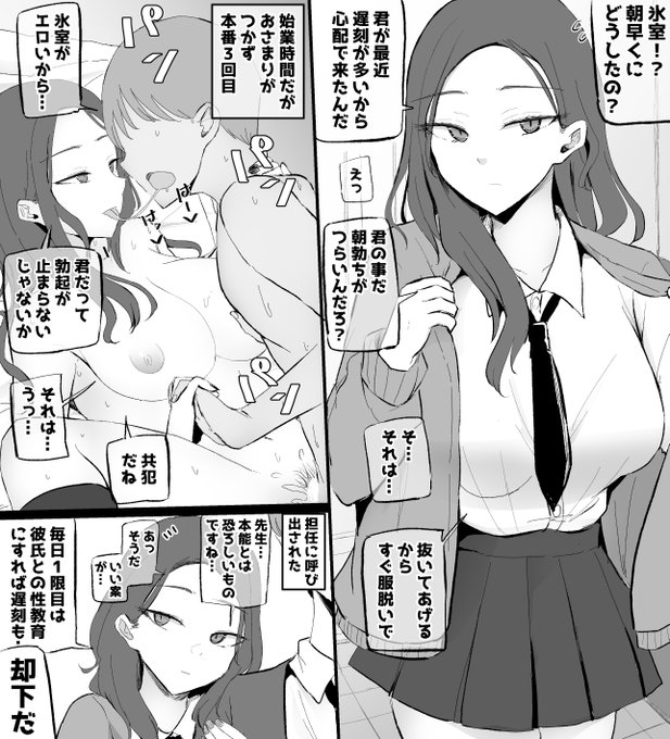 朝〇ちで遅刻する彼を助けてあげたいダウナーちゃん 