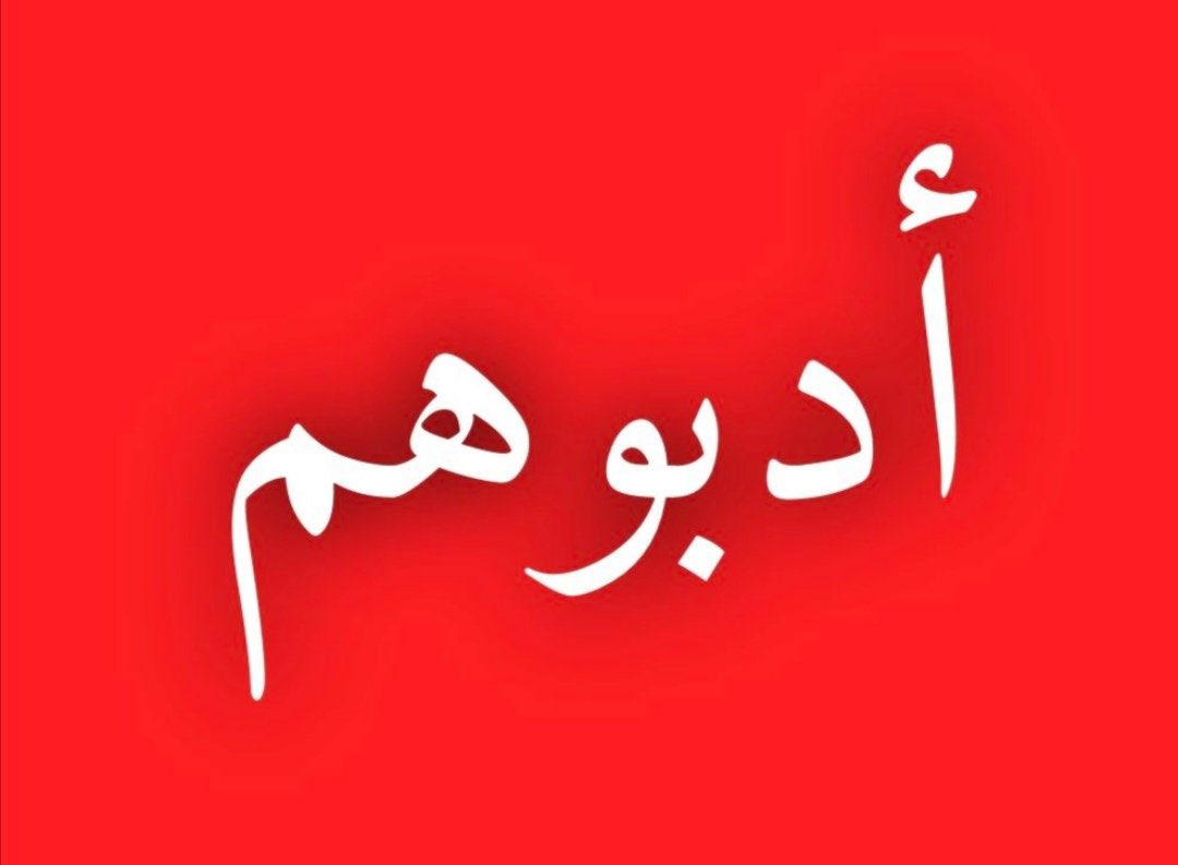 Msharialaswd's tweet photo. كل نائب سابق ثبت وقوفه ضد حق المواطن في الدراسة وتحديداً 
" الجمع بين العمل والدراسة في الخارج " 
يجب أن ألا يكون له دور في المجلس القادم 
مهما قدم الأعذار والمبررات التي يرويها الآن ، لأن من وصل الى القرار وتقاعس لن يقف معك مره اخرى ، فالمؤمن لايلدغ من جحر مرتين ...

#مجلس2024 https://t.co/oe1kb2LC7H
