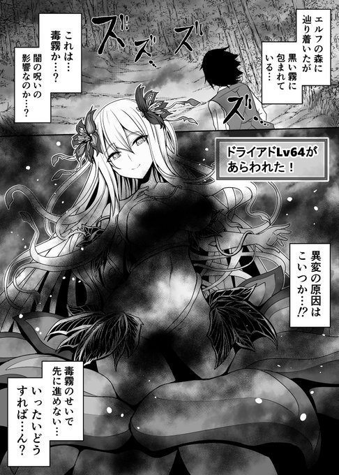 異世界転生したら器用さだけカンストしてた話⑰(1/2) 