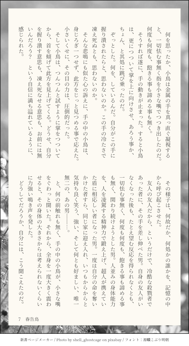 2dreamship2's tweet photo. ※寒くなったり暖かくなったり、不安定な気候なので、皆様どうぞご自愛ください🌸 https://t.co/j61tfvSr9l