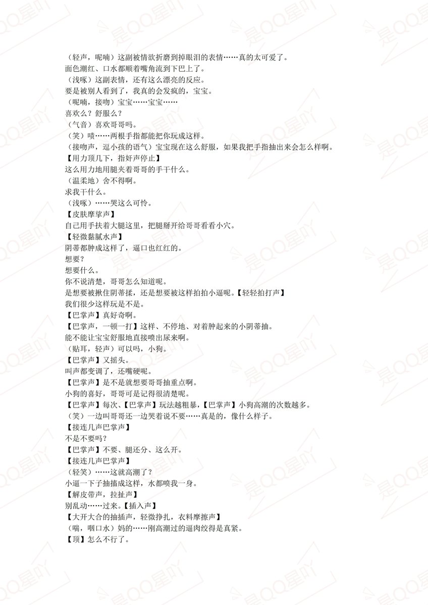 qiuqiu0422's tweet photo. 《KISS AND KILL》

青梅竹马乐团主唱×你
白切黑/偏执病态/吃醋/指奸/抽穴/sp/掐脖子/窒息倒数高潮

定制公开本，有录制意向请私聊单主@sleepyyyyy67305

“真想看看宝宝被操到喷奶的样子。”
“这个家里，哪个角落没有被小狗的水喷脏过呢。”
#女性向 #女性向台本 #男喘 #男喘台本 https://t.co/z5ROqV7rUa