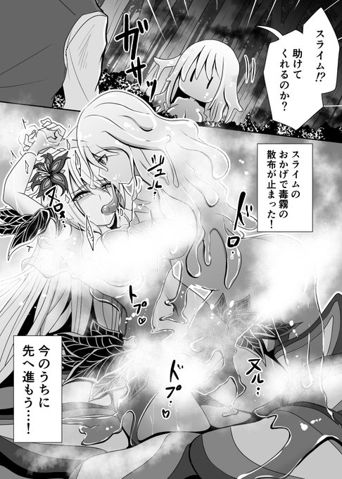 異世界転生したら器用さだけカンストしてた話⑰(2/2) 