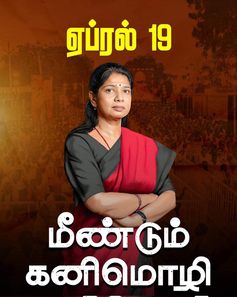 தூத்துக்குடியில் மீண்டும் கனிமொழி கருணாநிதி💥💥🖤❤️

#kalathilkanimozhi #thoothukudi #meendumkanimozhi #munnerumthoothukudi #kanimozhikarunanidhi #kanimozhi #kanimozhidmk