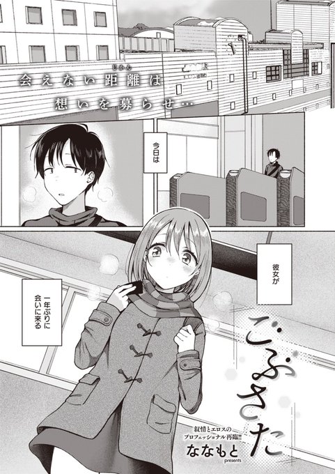 comic G-Es05掲載の新作えっち漫画の配信がFANZAさんで始まってます!
よかったら読んでね〜!!
雑誌→ https://t.co/kSGIgdUrln
単話→https://t.co/rv2iOtKqjU 