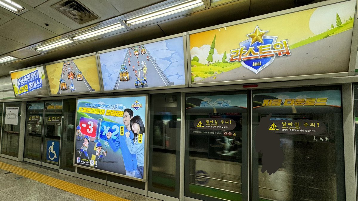 Per the South Korean Ministry of Culture, Sports and Tourism’s explanatory note on probability disclosures (grac.or.kr/board/Inform.a…), generally, advertising must disclose that the game contains #LootBoxes. Non-compliance has already been observed in a subway station.