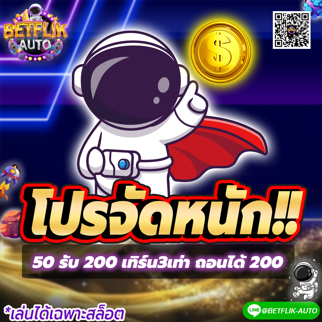 thitima15234697's tweet photo. 👑BETFLIK AUTO เว็บตรงเงินชัวร์ 2024👑

🦀โปร 50 รับ 200 ทำ 3 เท่า ถอน 200

🌲https://t.co/X7mDBdFZUn

#สล็อตทุนน้อย #โปรทุนน้อย #โบนัส50 #สล็อตทุนฟรี #โปรสมาชิกใหม่ #โปรสล็อต #ทุนฟรีสล็อต #เครดิตฟรี #แจกโค้ดเครดิตฟรี #สล็อตเครดิตฟรี #สล็อตเว็บตรง #เว็บสล็อต #เปิดท้ายขายเซลีน https://t.co/y3ukKuSr70
