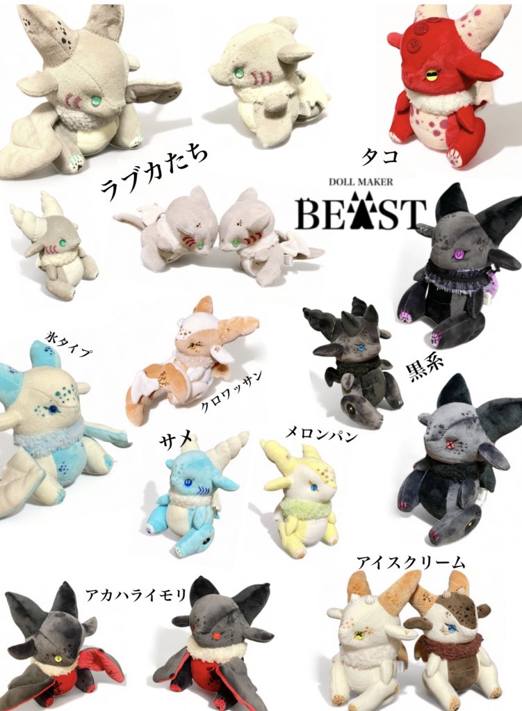 BEAST[ビースト] tweet media