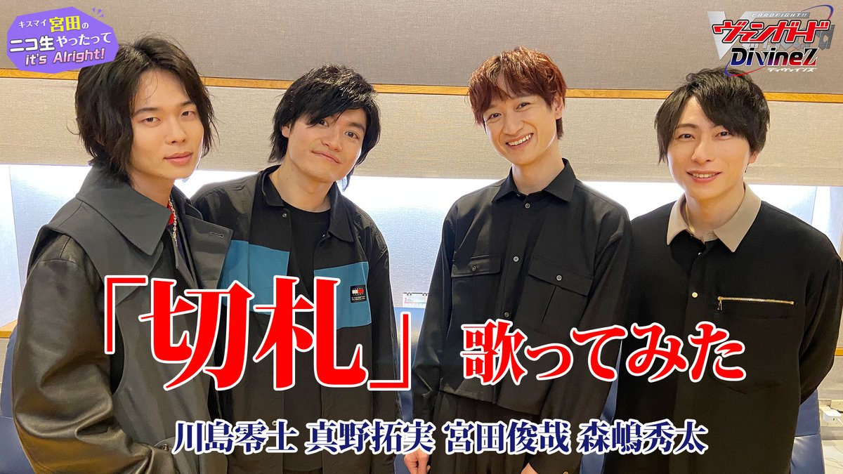 ✨動画公開！✨／ #宮田俊哉 が ”歌ってみた