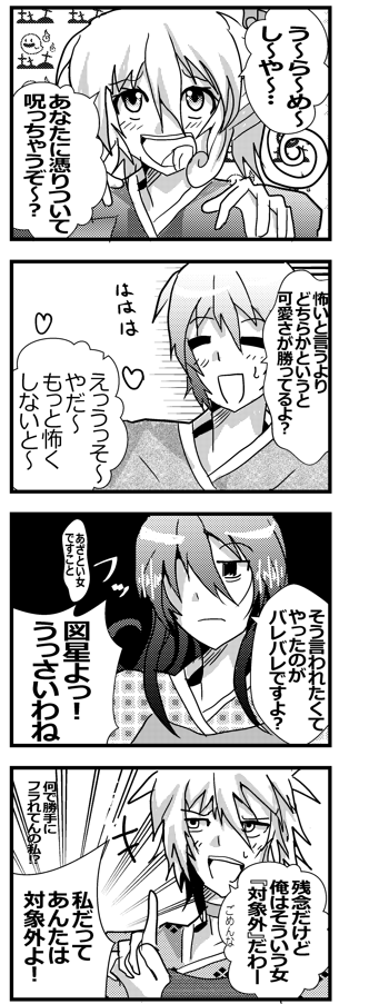 【幽霊屋敷のヤツら達】落書き4コマ①
『うらめしや』
#一次創作 #ギャグ漫画 #幽霊屋敷のヤツら達 