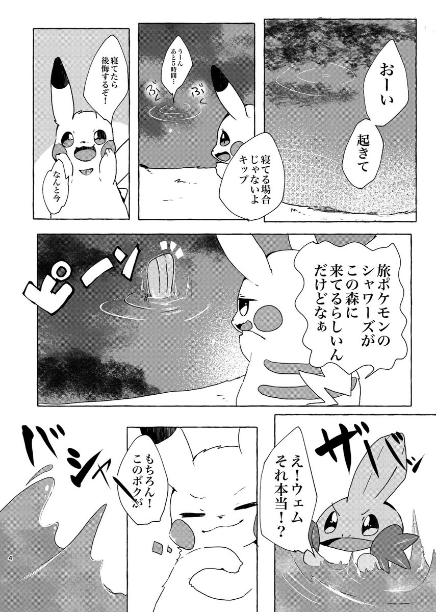 a warthy you（2/9） | ねりちくわ🍢 さんのマンガ | ツイコミ(仮)