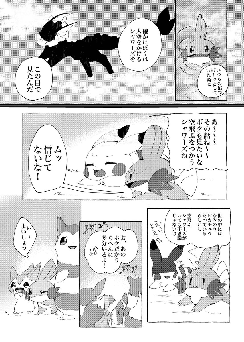 a warthy you(2/9) 