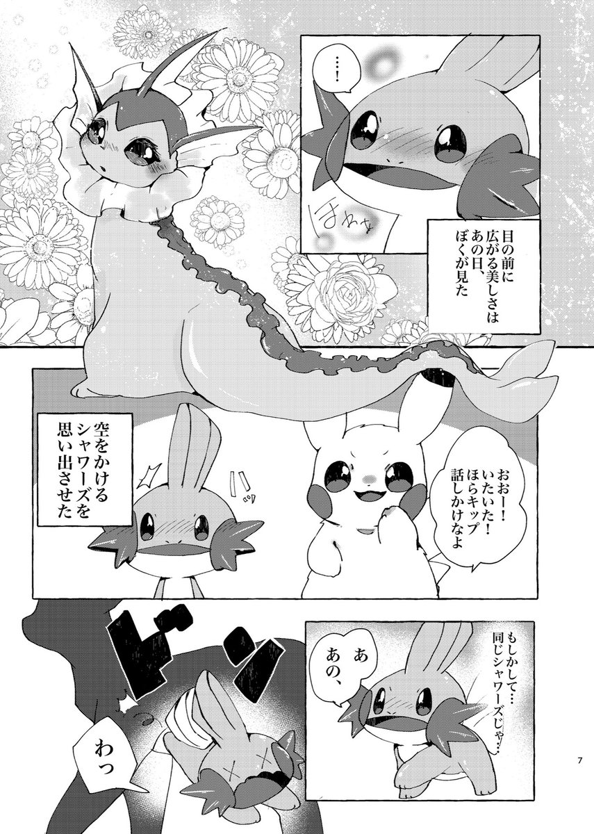 a warthy you(2/9) 