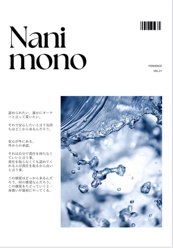 nao_Akashic's tweet photo. https://t.co/laMSCjjId6
「Nanimono」
自分に向き合っている方々
逃げてしまっているかも?
ごまかしているかも?
の方々に是非読んで頂きたい記事です🌿
#安心
#自己認識 #奴隷意識
#自主独立 #fonsence https://t.co/Ogs54l6PCN