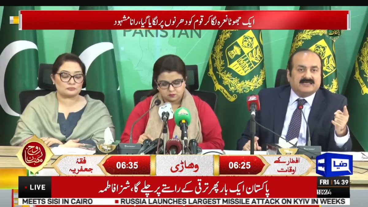 Glad to see different yet progressive faces of @pmln_org today in the govt presser after such a long time .. @ShazaFK @RominaKAlam @ranamashhood .. hope to see you guys frequently on screen defending your government ..