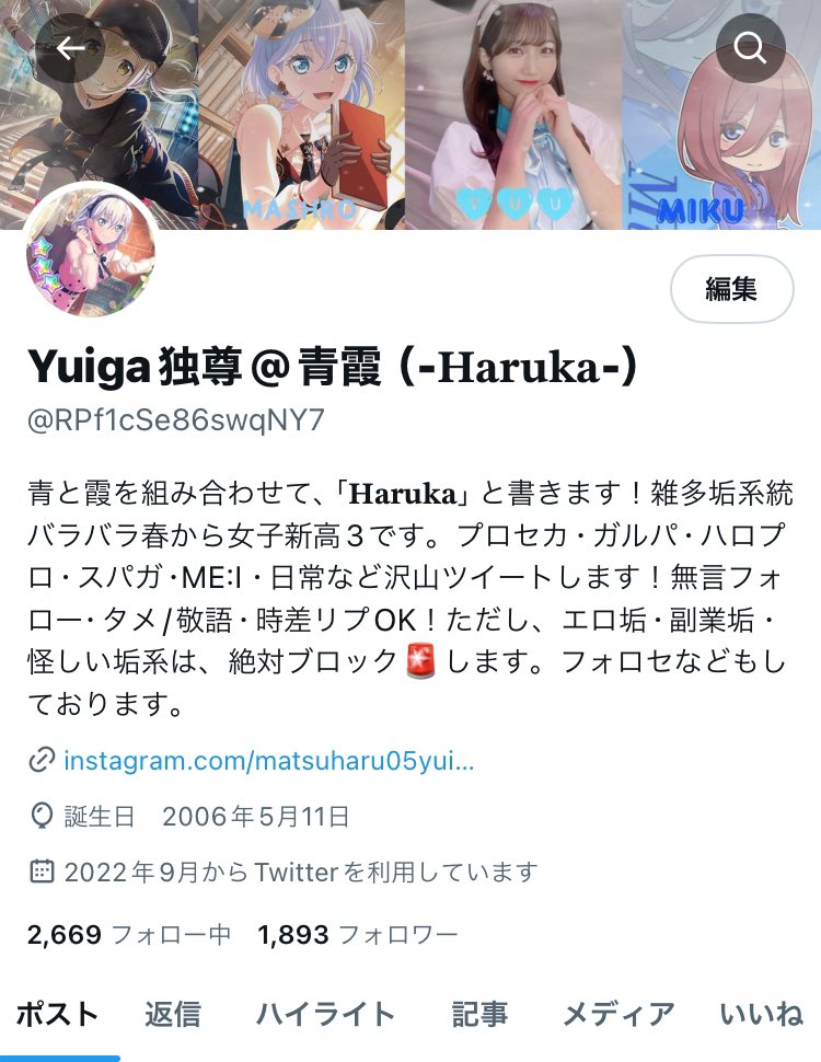 プロフ変えました