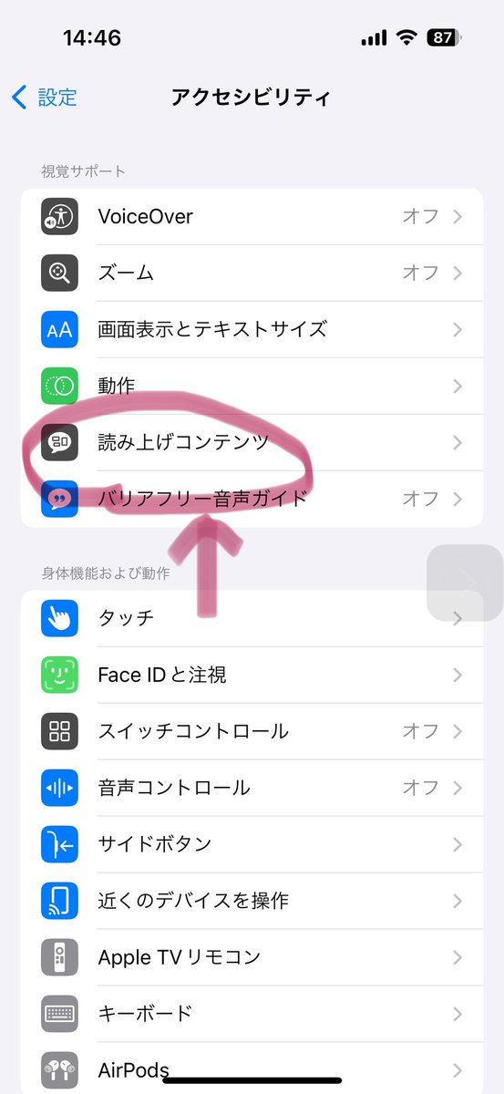 24h_grgr's tweet photo. 家事の間は無音で作業することが多いんだけど、数日前に｢Kindleを開く｣｢アクセシビリティで画面の音声読み上げを使う｣｢イヤホンを使う｣を組み合わせたことでKindleに入ってる本を自動で読み上げさせて擬似オーディブルを錬成した。最高。 https://t.co/6pSCp6O2Bg