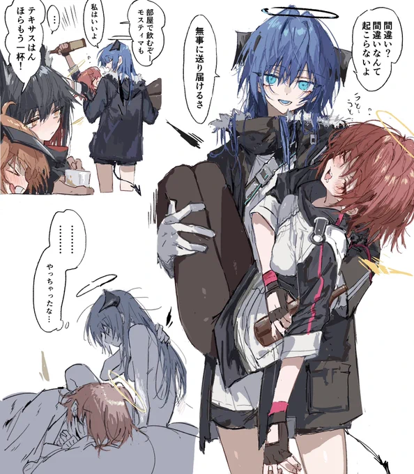 モスエク 