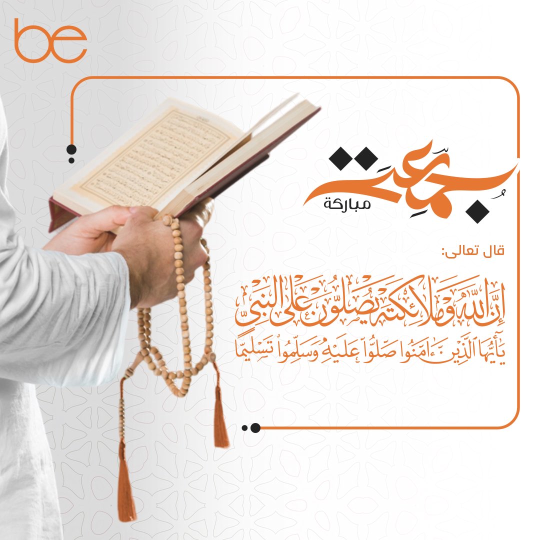 #يوم_الجمعة
#بي_انسباير