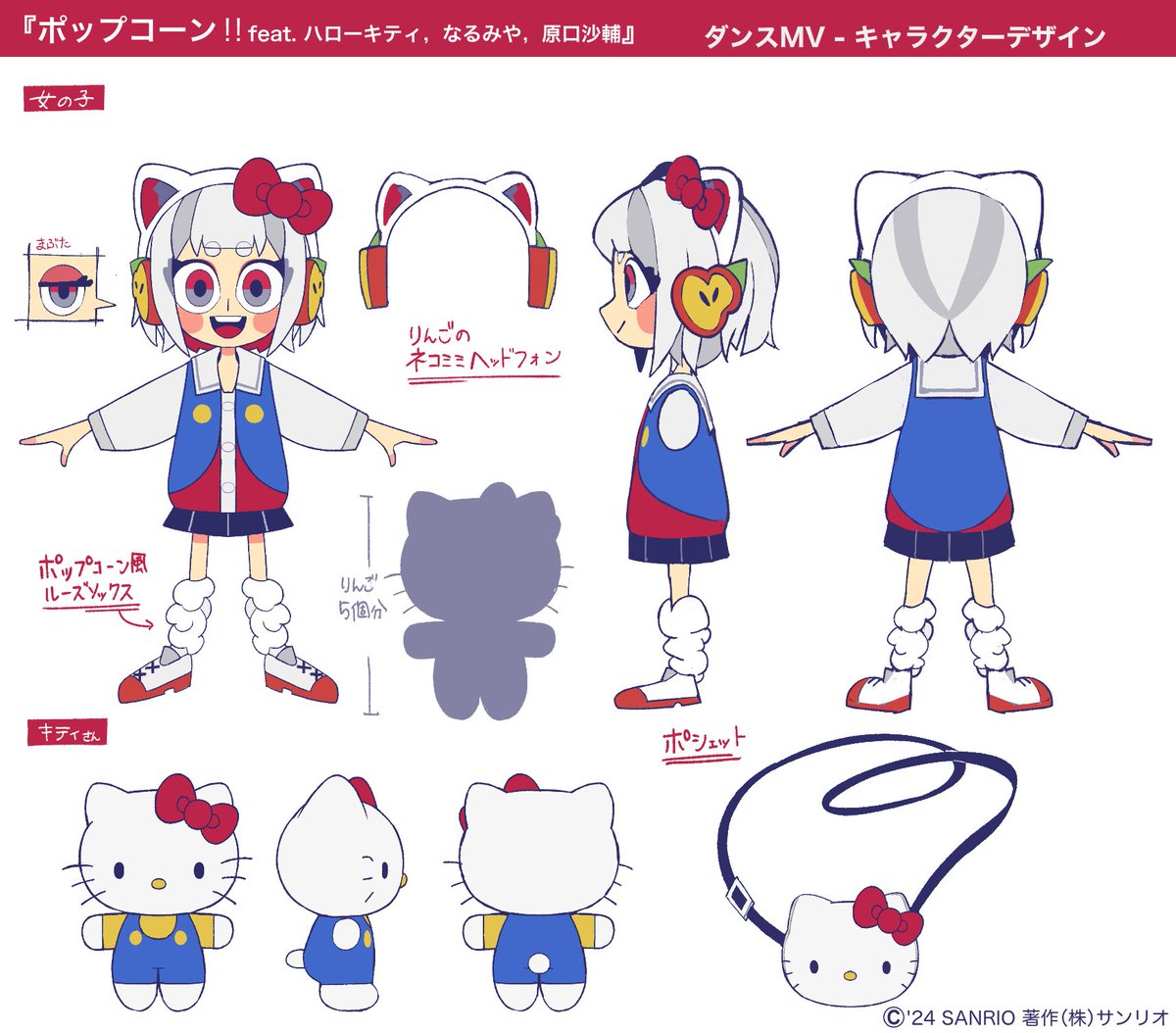 こちらはキャラクターデザインです！(掲載許可いただきました