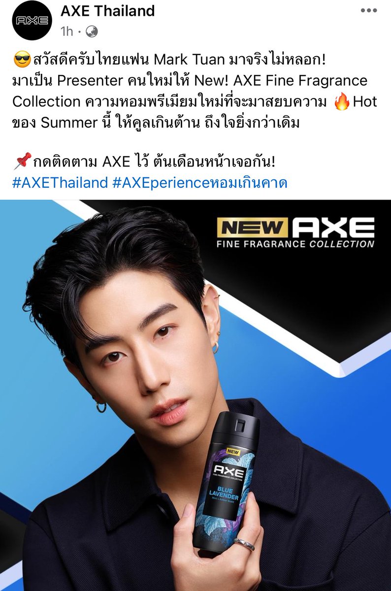 SupportForMT's tweet photo. [240322]  @AXE_Thailand  ลงภาพมาร์คบน FB ค่ะ 

“😎สวัสดีครับไทยแฟน Mark Tuan มาจริงไม่หลอก!
มาเป็น Presenter คนใหม่ให้ New! AXE Fine Fragrance Collection ความหอมพรีเมียมใหม่ที่จะมาสยบความ 🔥Hot ของ Summer นี้ ให้คูลเกินต้าน ถึงใจยิ่งกว่าเดิม
 
📌กดติดตาม AXE ไว้ ต้นเดือนหน้าเจอกัน!”

#AXEThailand #AXEperienceหอมเกินคาด
#MarkTuan #Mark #段宜恩 #마크 
@marktuan @DNAmngmnt