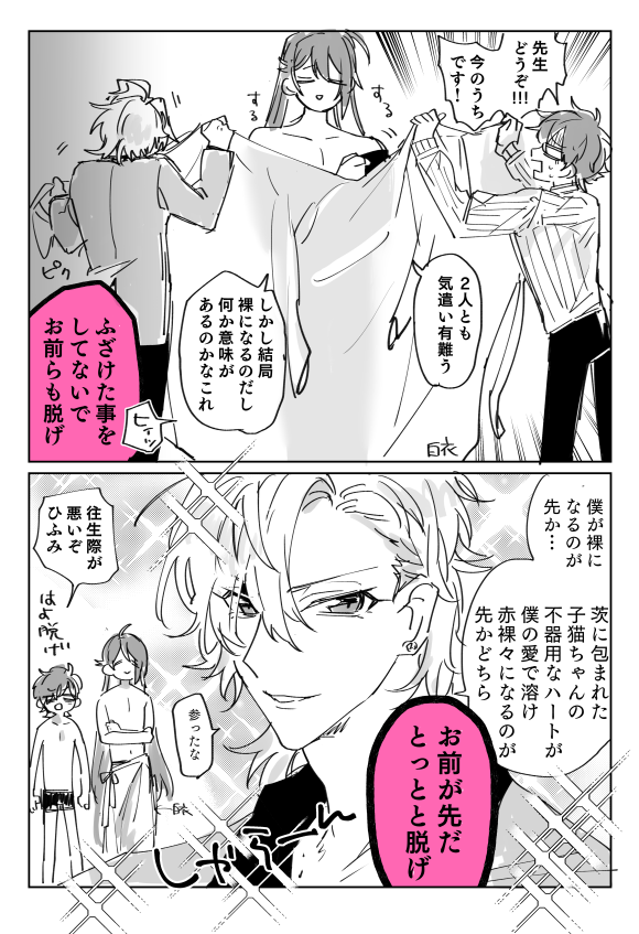 裸記念(?)に貼っておこう。

👑「危険物を持ち込んでいないかチェックする。服を脱げ」 