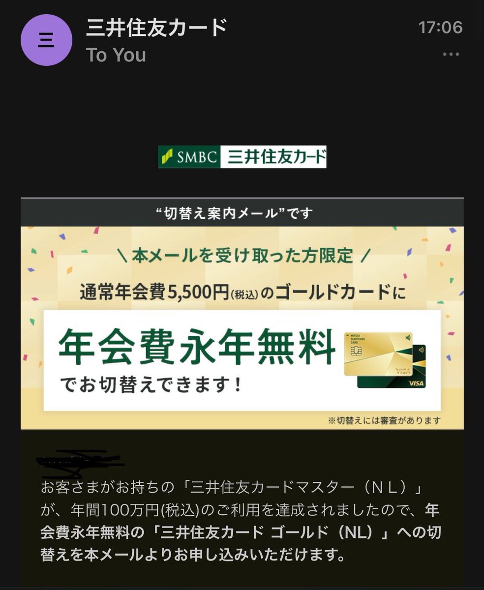 piko3980's tweet image. ノーマルNLで100万達成しまして、切り替え申し込みをしました。

えー、落ちました笑笑

最近SBI証券も改悪してるのでこのカードはコンビニ専用カードとなりました。

押し入れに封印します😎(本当は泣きたい😭)

#三井住友カード
#審査落ち
#NL
